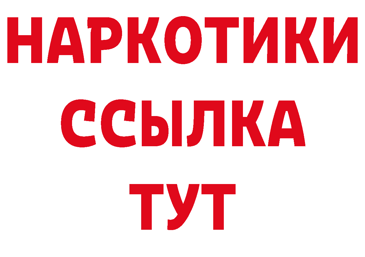 ГАШ гарик онион нарко площадка кракен Изобильный